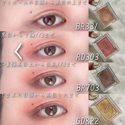 シャドーカスタマイズ (フローティング)/MAJOLICA MAJORCA/単色アイシャドウを使ったクチコミ(8枚目)