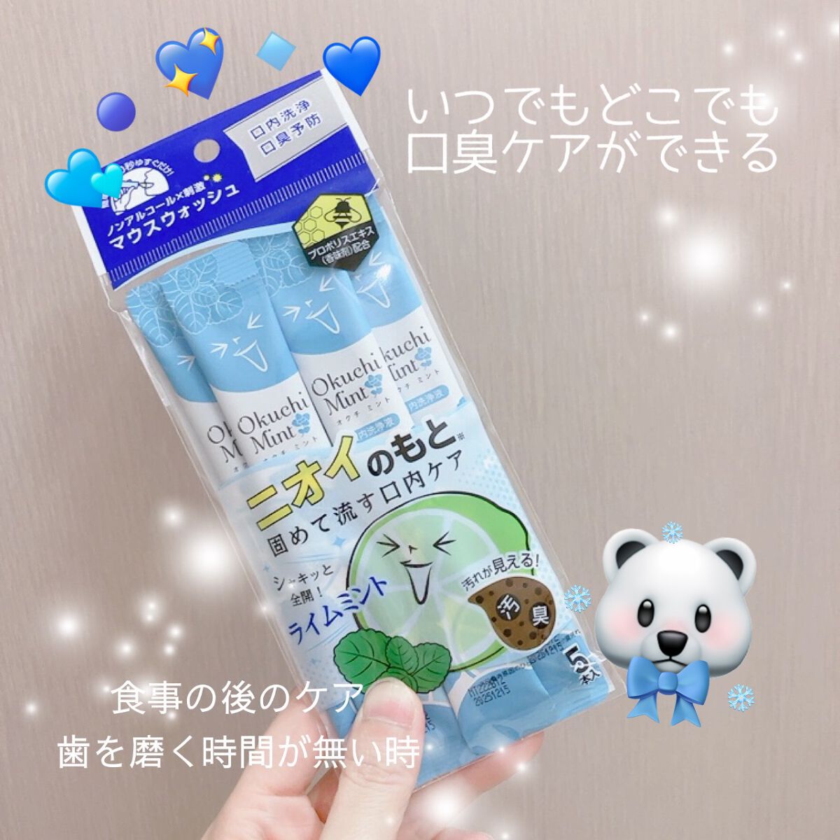 オクチミント（マウスウォッシュ）/オクチシリーズ/マウスウォッシュ・スプレーを使ったクチコミ（1枚目）