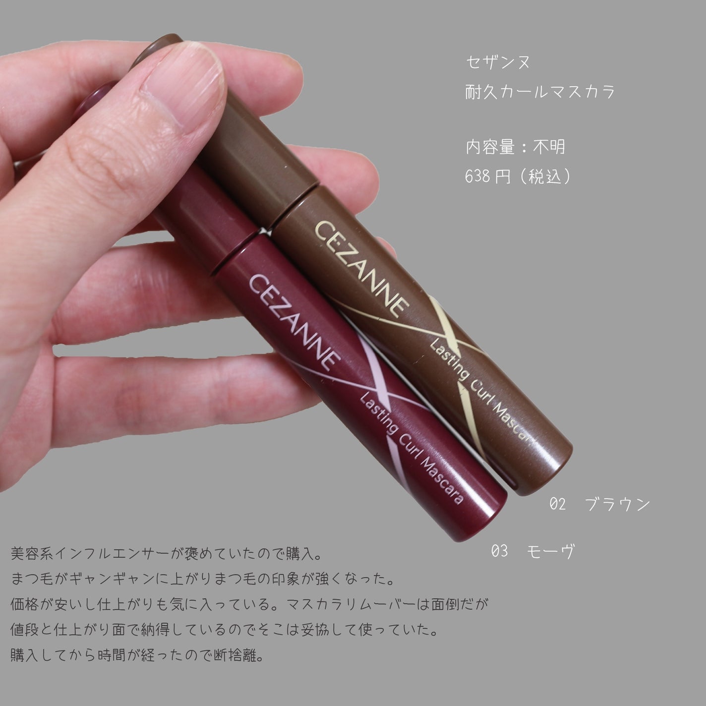 にちなん on LIPS 「#断捨離コスメマスカラはお湯落ちがやっぱり楽だな〜と思います。..」(5枚目)
