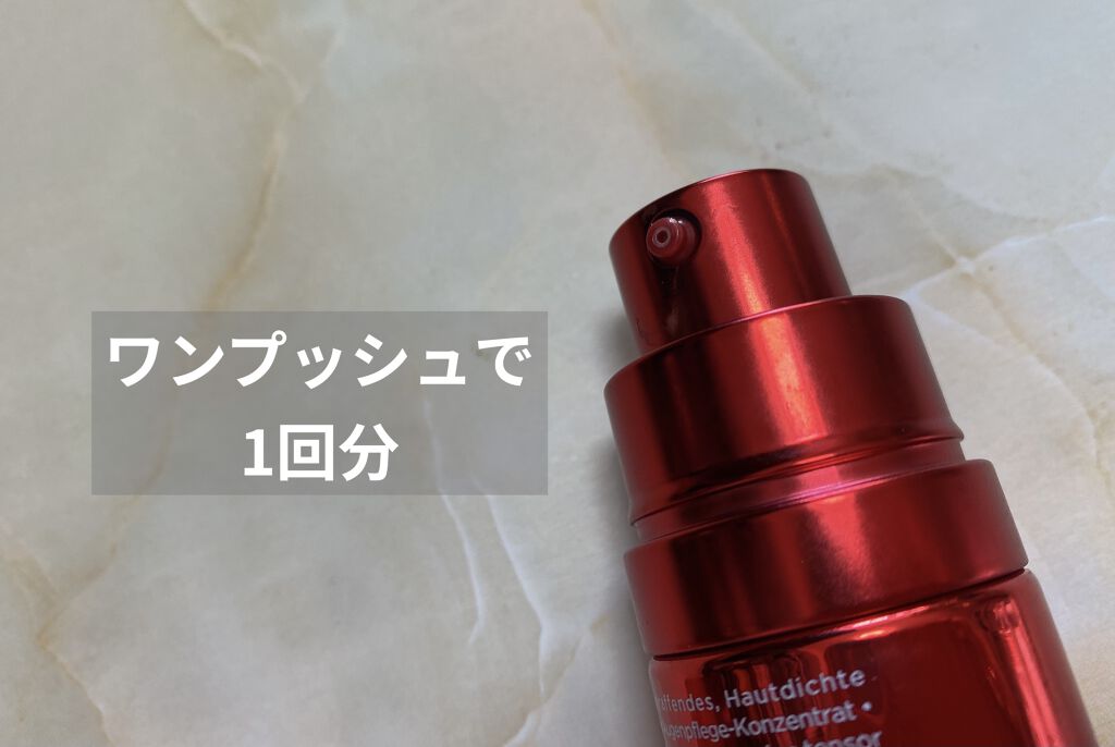 トータル アイ インテンス/CLARINS/アイケア・アイクリームを使ったクチコミ（2枚目）