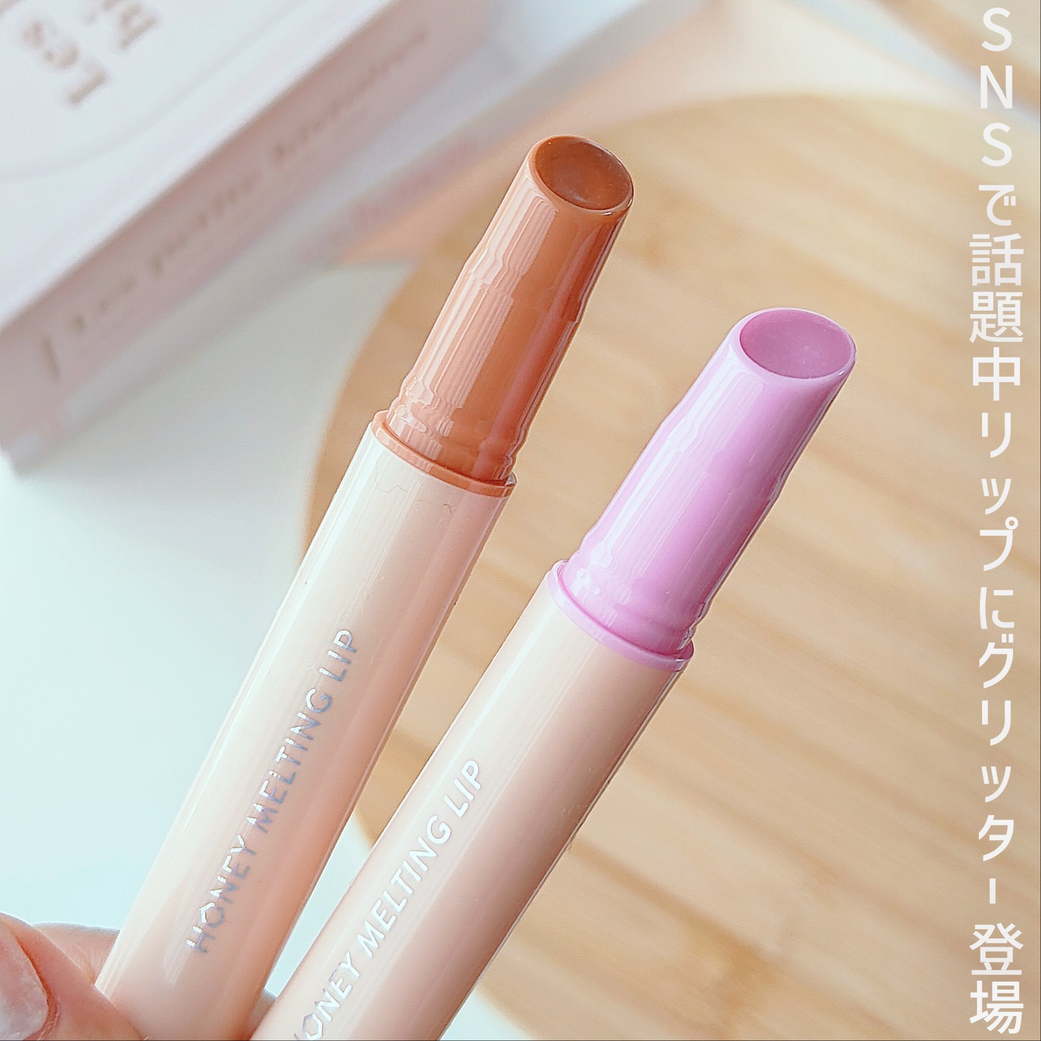 ハニーメルティングリップ/ネイチャーリパブリック/口紅を使ったクチコミ（1枚目）