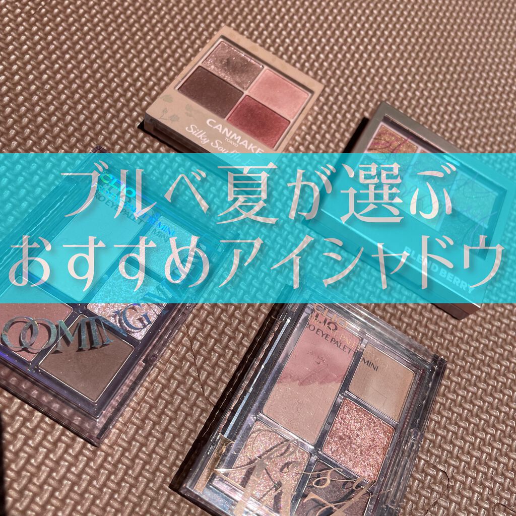 プロ アイパレット ミニ/CLIO/アイシャドウパレットを使ったクチコミ(1枚目)