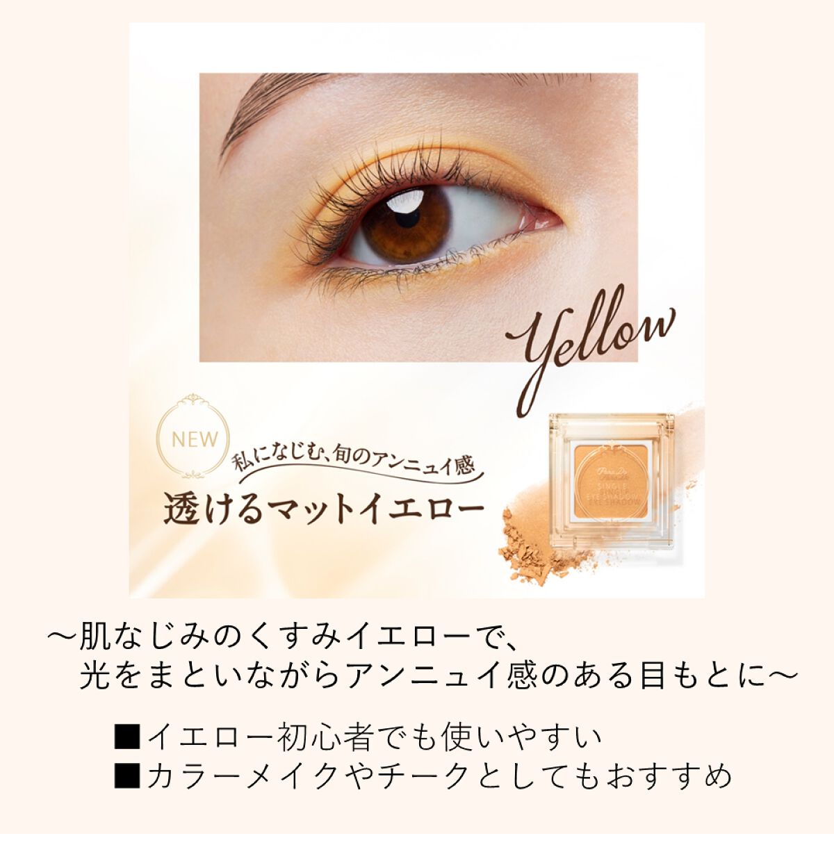 パラドゥ シングルアイシャドウ /パラドゥ/単色アイシャドウを使ったクチコミ(2枚目)