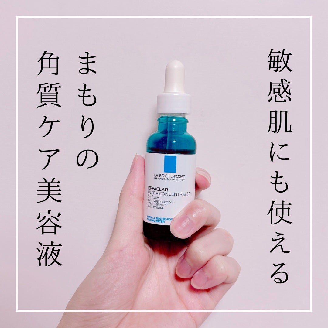 エファクラ ピールケア セラム/ラ ロッシュ ポゼ/美容液を使ったクチコミ(1枚目)
