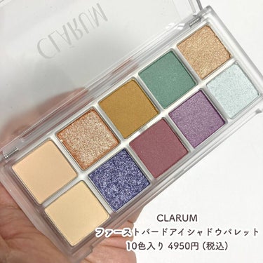 ファーストバードアイシャドウパレット/CLARUM/パウダーアイシャドウを使ったクチコミ（3枚目）