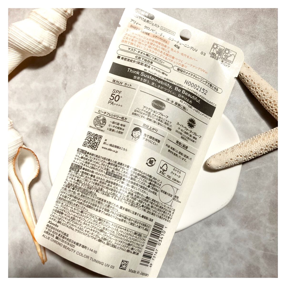 アリィー クロノビューティ カラーチューニングUV/アリィー/日焼け止めクリームを使ったクチコミ（3枚目）