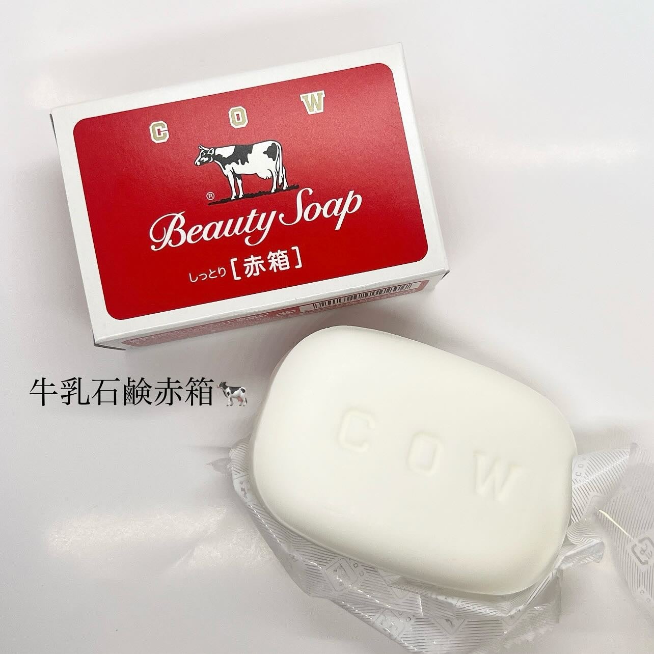 赤箱 (しっとり)/カウブランド/洗顔石鹸を使ったクチコミ(1枚目)