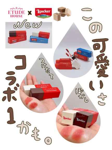 ローカー スウィートレイヤーティント/ETUDE/口紅を使ったクチコミ(1枚目)