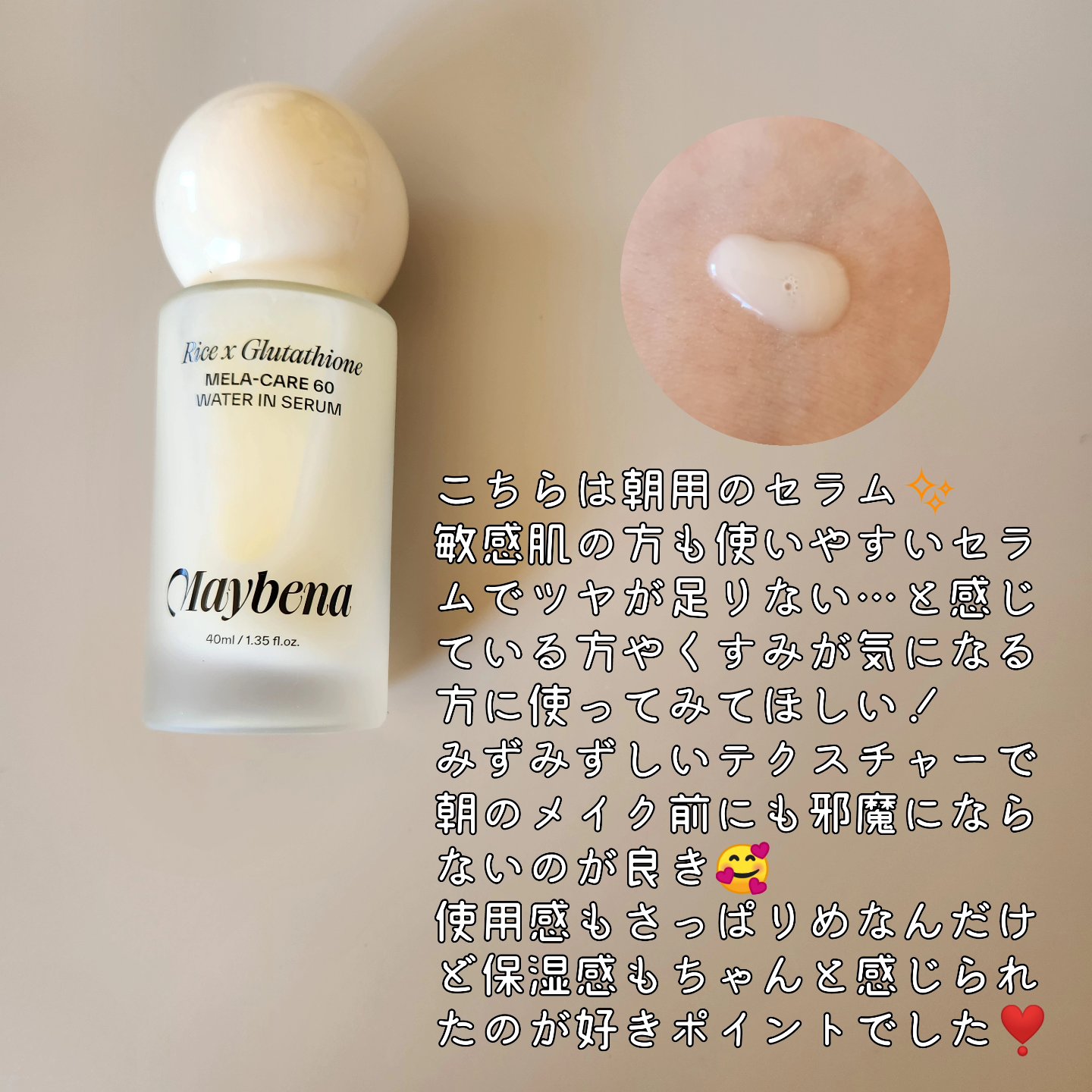 ライスXレチノール フォアリフティング 60セラム/MAYBENA/美容液を使ったクチコミ（2枚目）