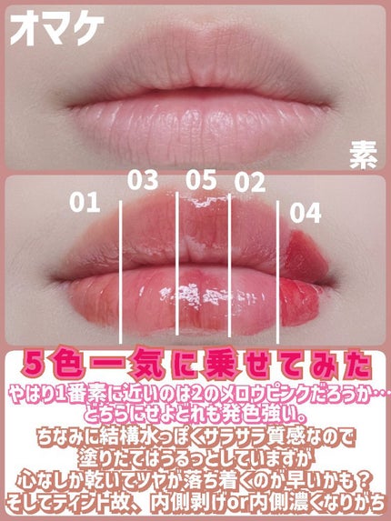 グロウ フィクシングティント/ETUDE/リップティントを使ったクチコミ(9枚目)