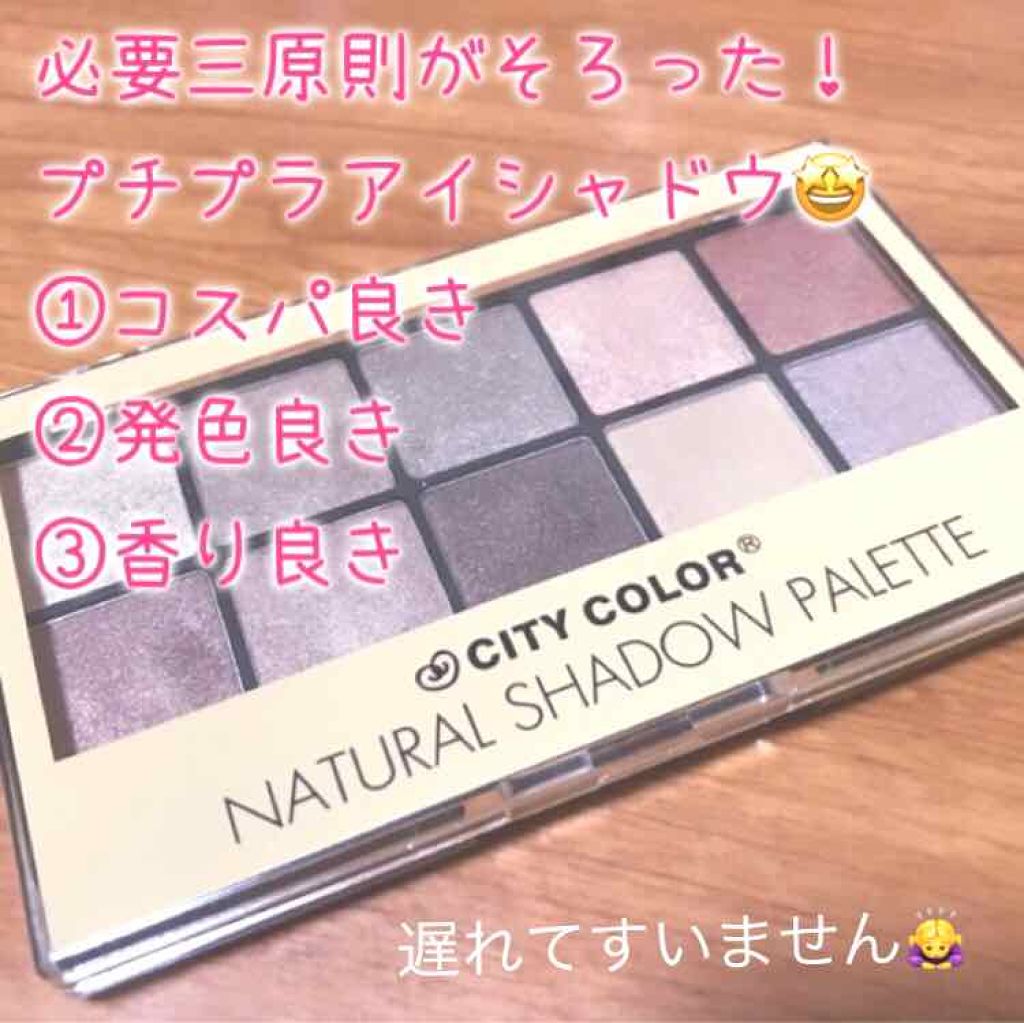 39マート アイシャドウ/サンキューマート/アイシャドウパレットを使ったクチコミ(1枚目)