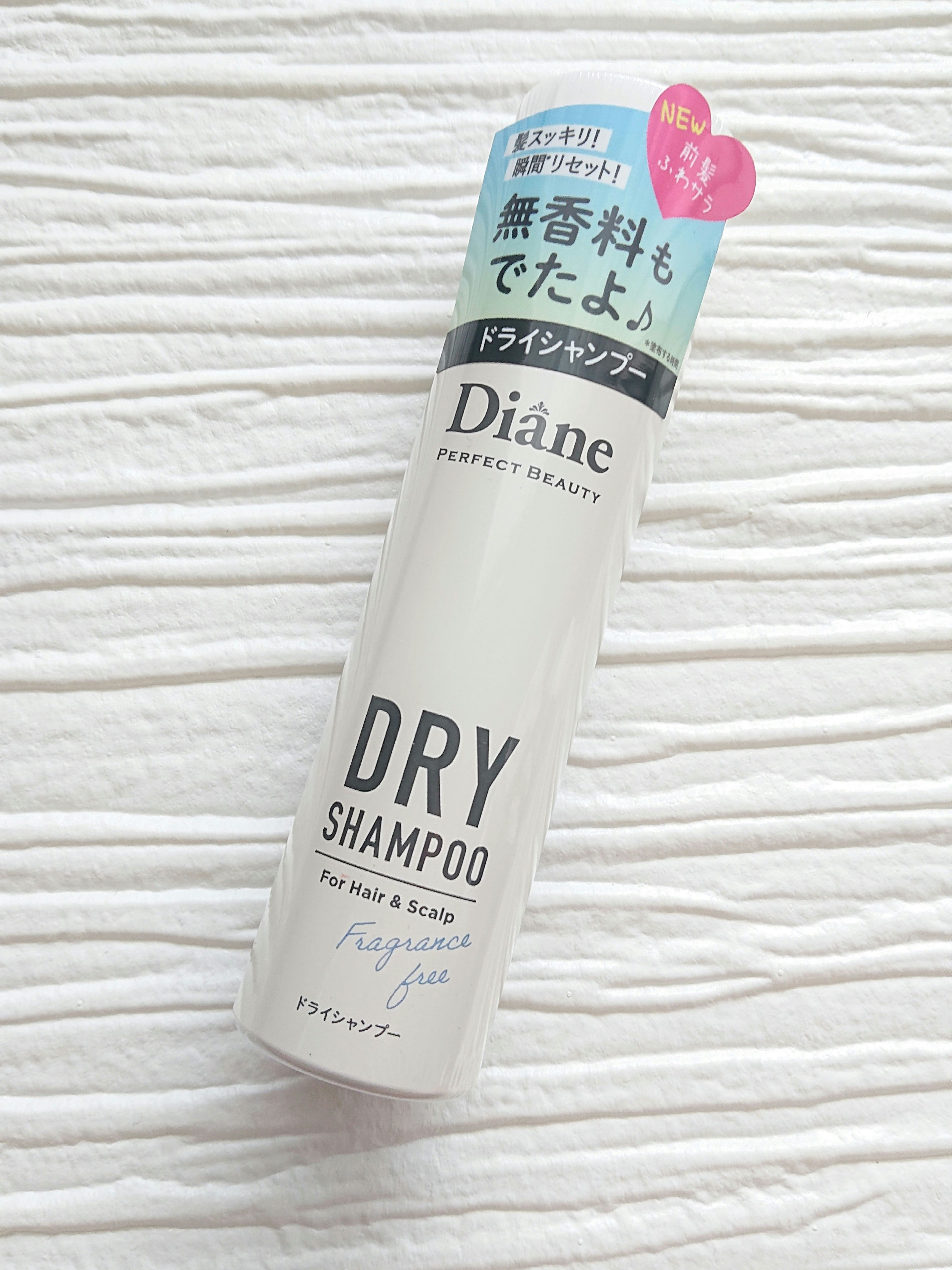 パーフェクトビューティー ドライシャンプー 無香料/ダイアン/ドライシャンプーを使ったクチコミ（3枚目）