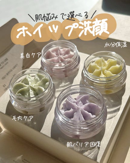 ホイップドヴィーガンパッククレンザーディスカバリーキット/WHIPPED/スキンケアキットを使ったクチコミ(1枚目)