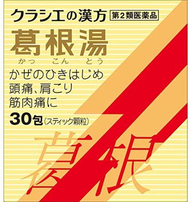 葛根湯エキス顆粒（医薬品） 葛根湯エキス顆粒Ｓクラシエ ［30包］