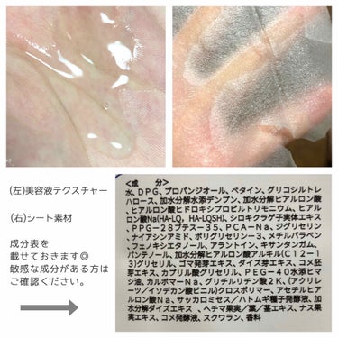 6種類ヒアルロン酸 オールインワンマスク  集中保湿ケア/DR.JOU/シートマスク・パックを使ったクチコミ（2枚目）