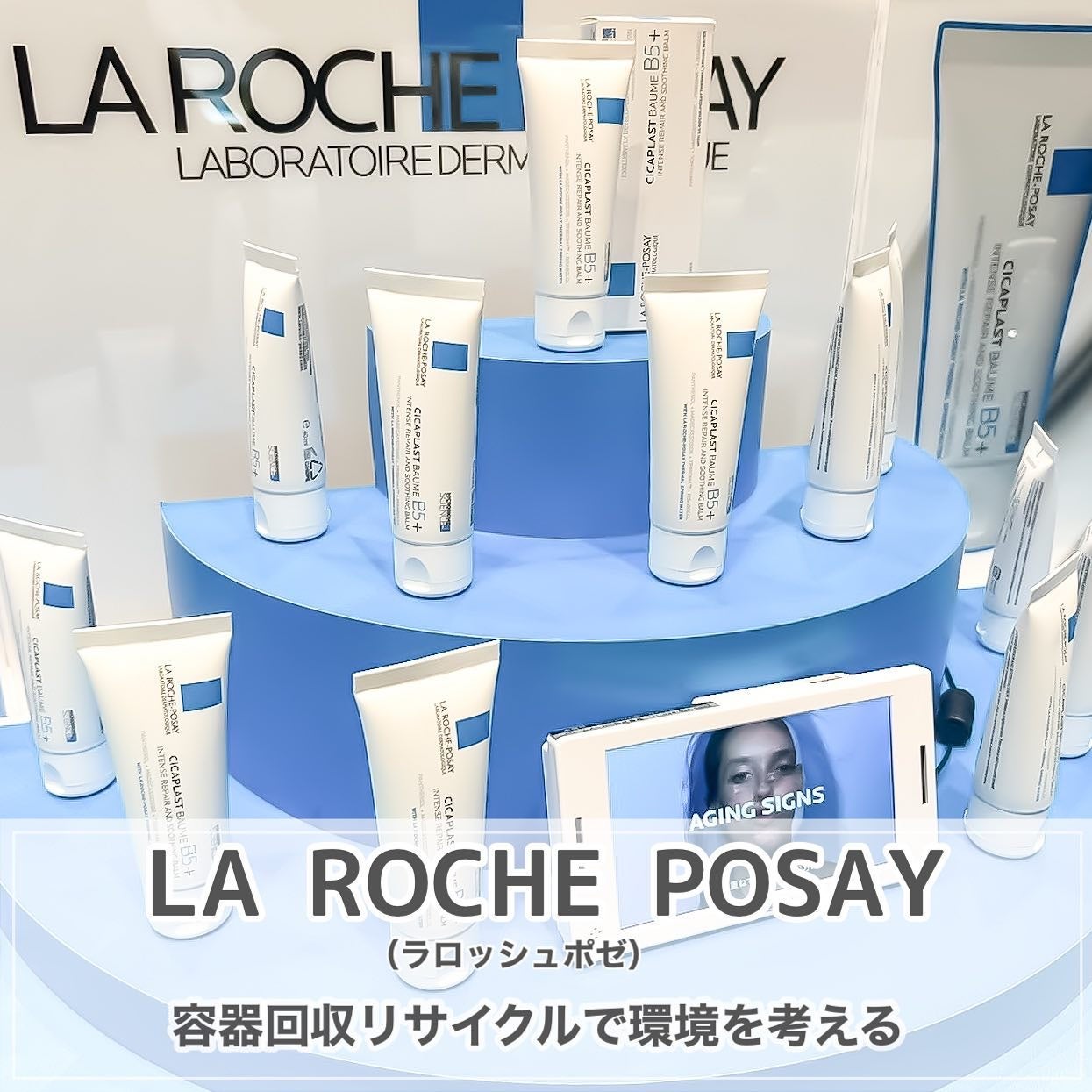 lou@ブルベ夏 on LIPS 「LOFT主催グリーンプロジェクト~サステナブルビューティー&ラ..」(4枚目)