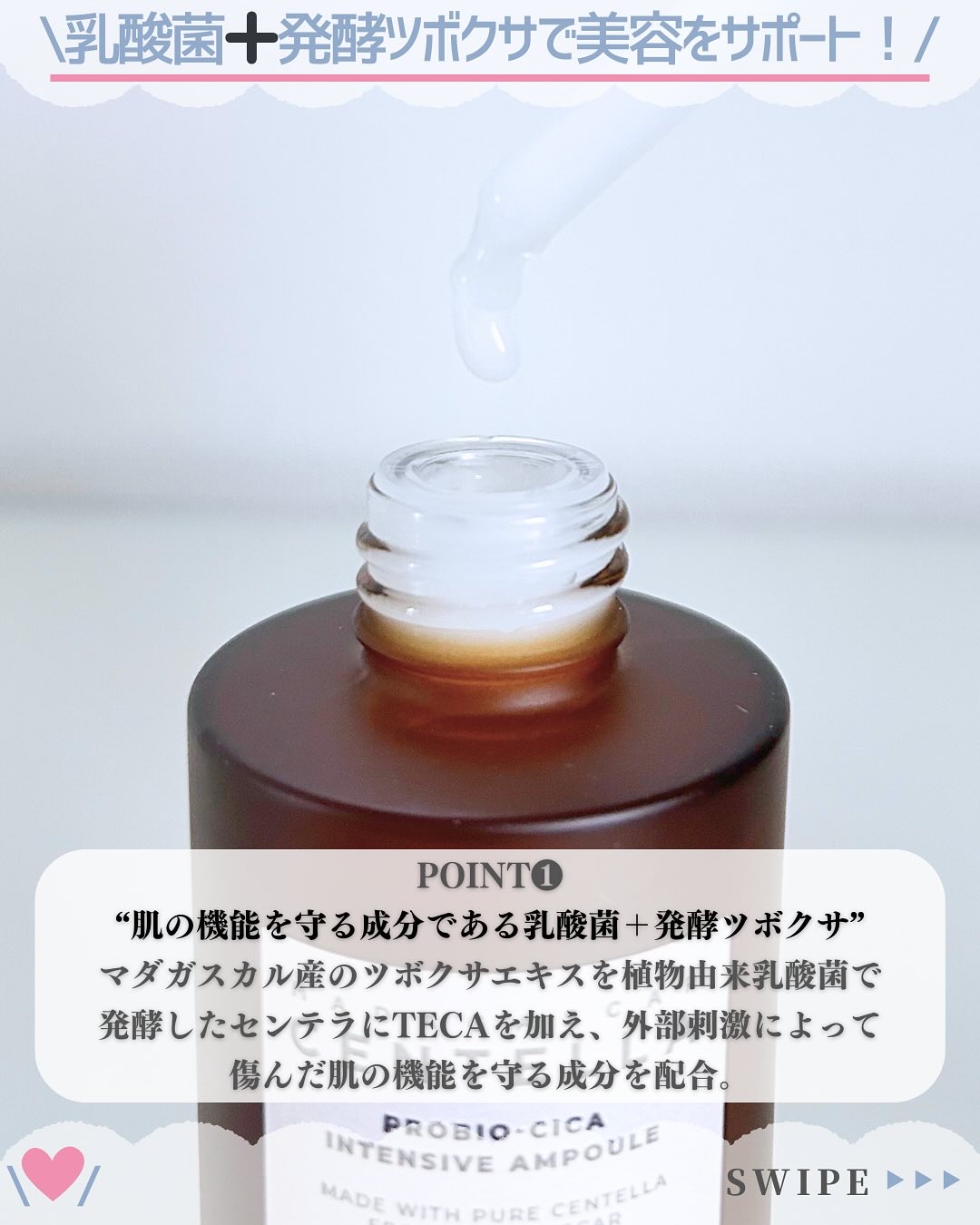 プロバイオシカ インテンシブ アンプル/SKIN1004/美容液を使ったクチコミ（3枚目）