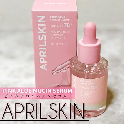 ピンクアロエムチンセラム/APRILSKIN/美容液を使ったクチコミ(1枚目)
