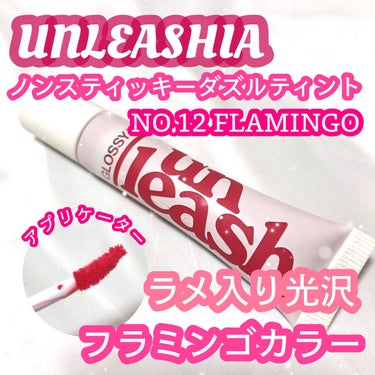 ノンスティッキーダズルティント フラミンゴ（並行輸入）/unleashia/口紅を使ったクチコミ（1枚目）