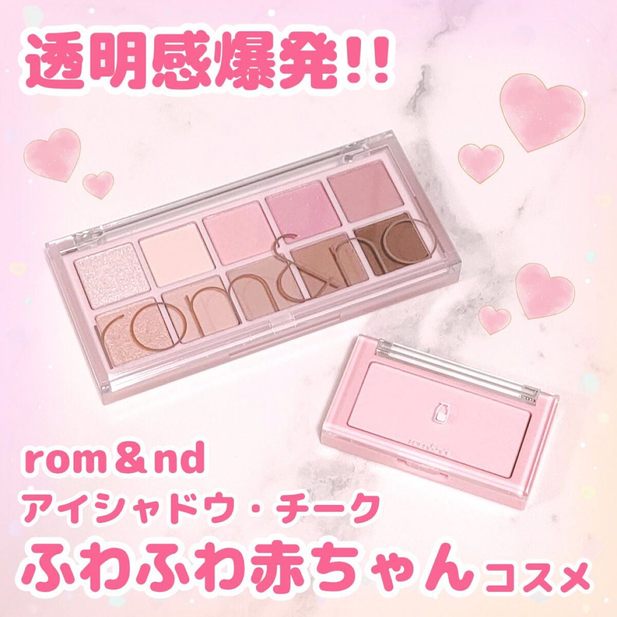 ベターザンチーク/rom&nd/パウダーチークを使ったクチコミ(1枚目)