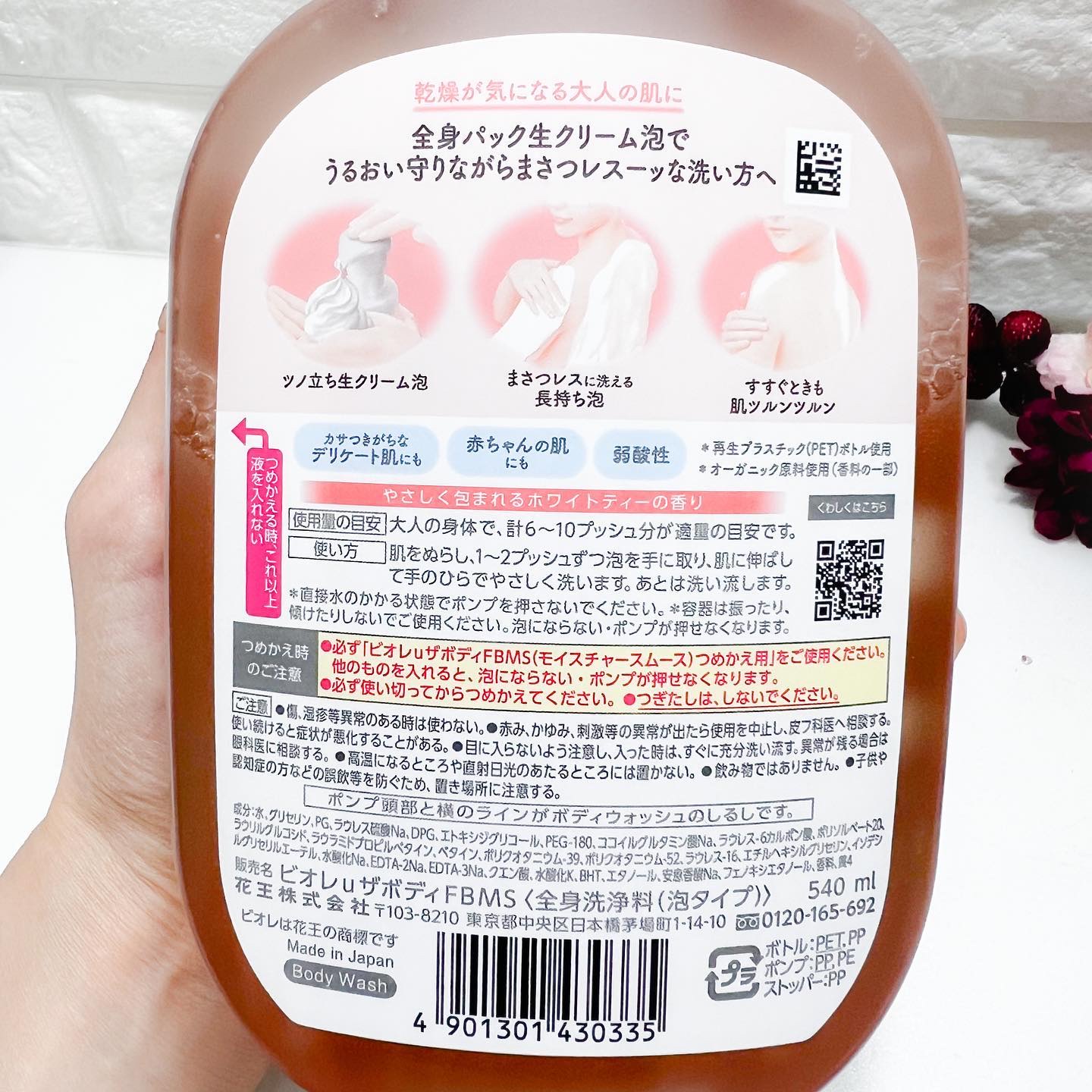 ビオレu ザ ボディ 泡タイプ モイスチャースムース/ビオレu/ボディソープを使ったクチコミ（2枚目）