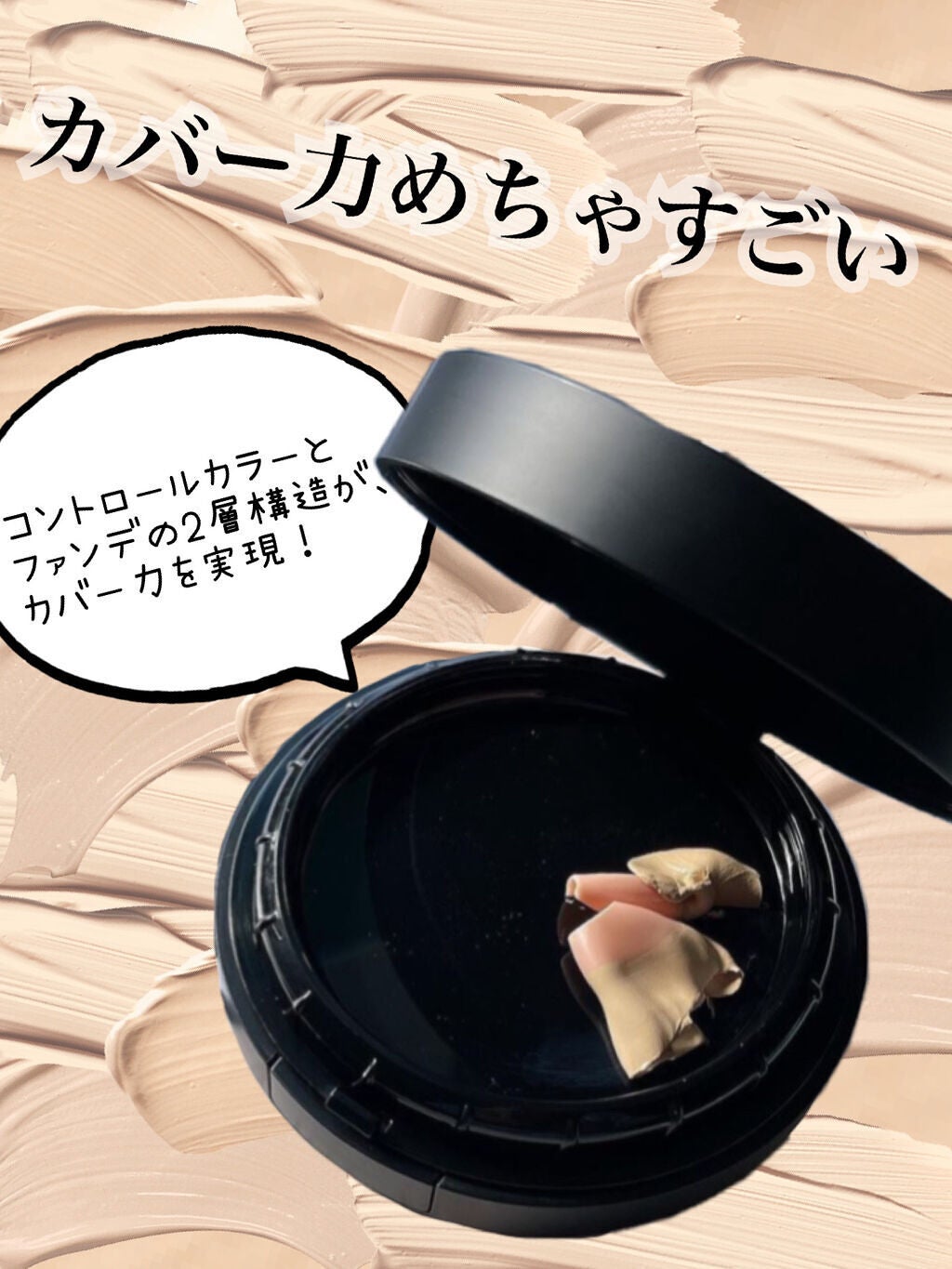 NNEグラインディングファンデーション/NNE/その他ファンデーションを使ったクチコミ(6枚目)