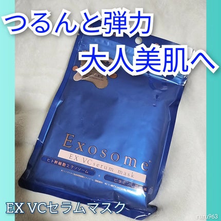 EX VCセラムマスク/EXO LABO/シートマスク・パックを使ったクチコミ(1枚目)