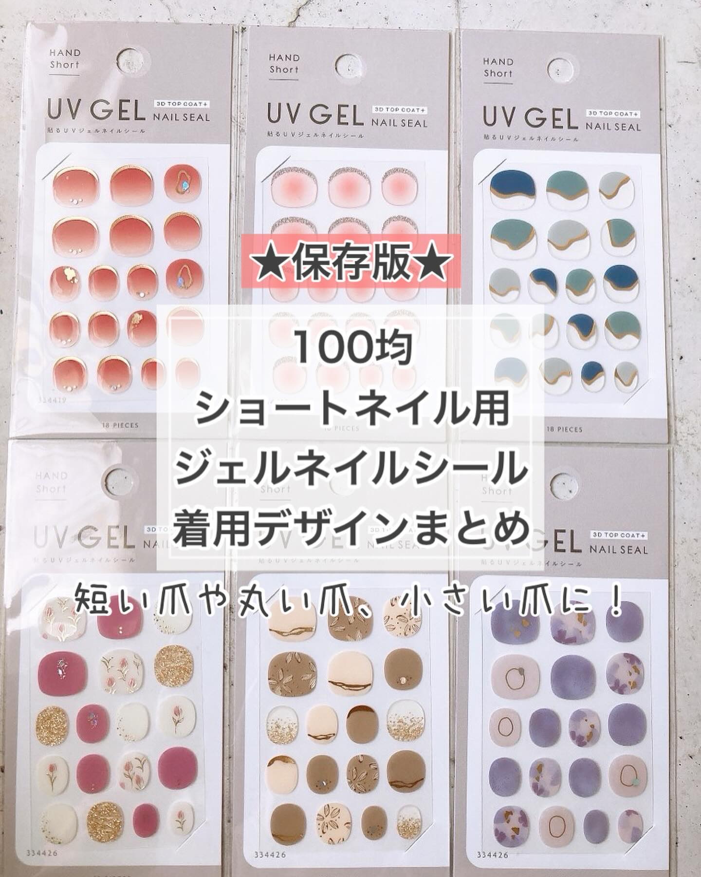 ジェルネイル ショート/キャンドゥ/ネイルシールを使ったクチコミ（1枚目）