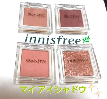 マイアイシャドウ グリッター/innisfree/シングルアイシャドウを使ったクチコミ（1枚目）