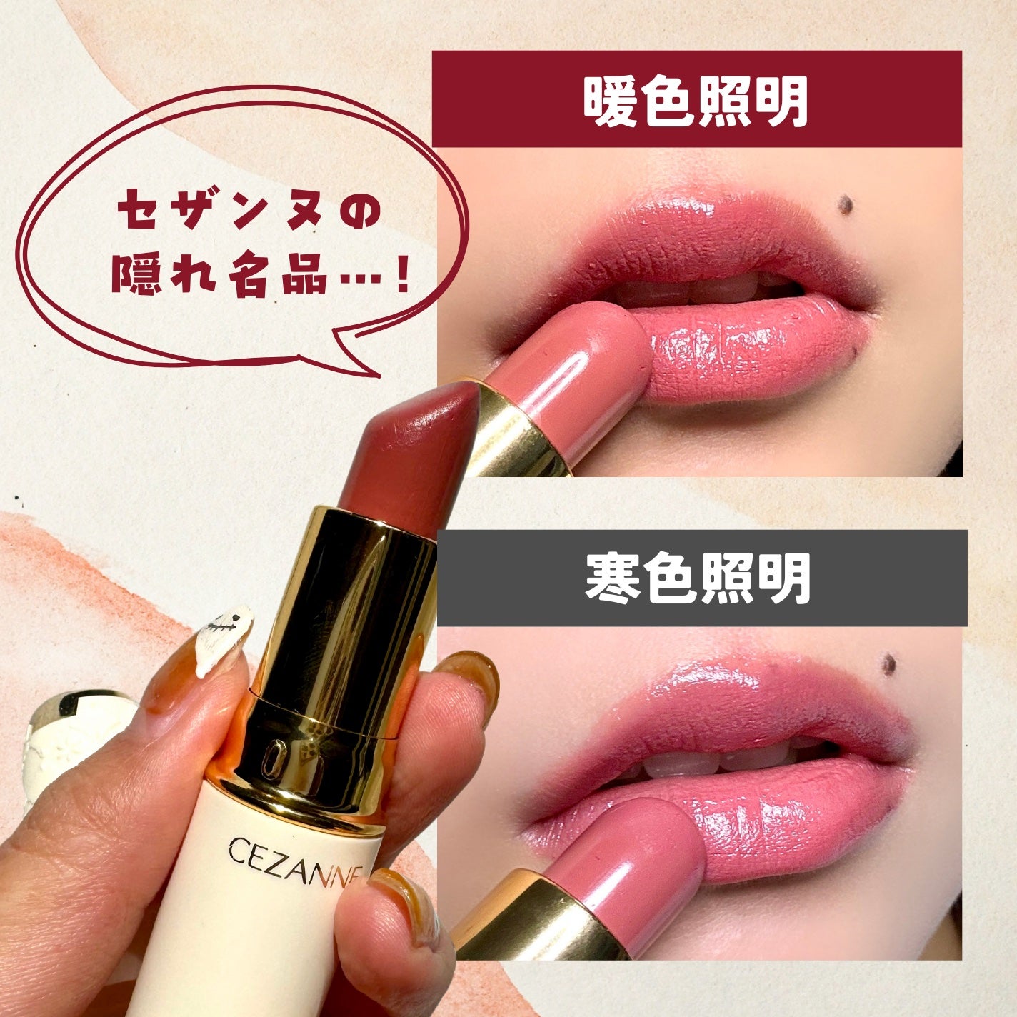 ラスティング リップカラーN/CEZANNE/口紅を使ったクチコミ(3枚目)