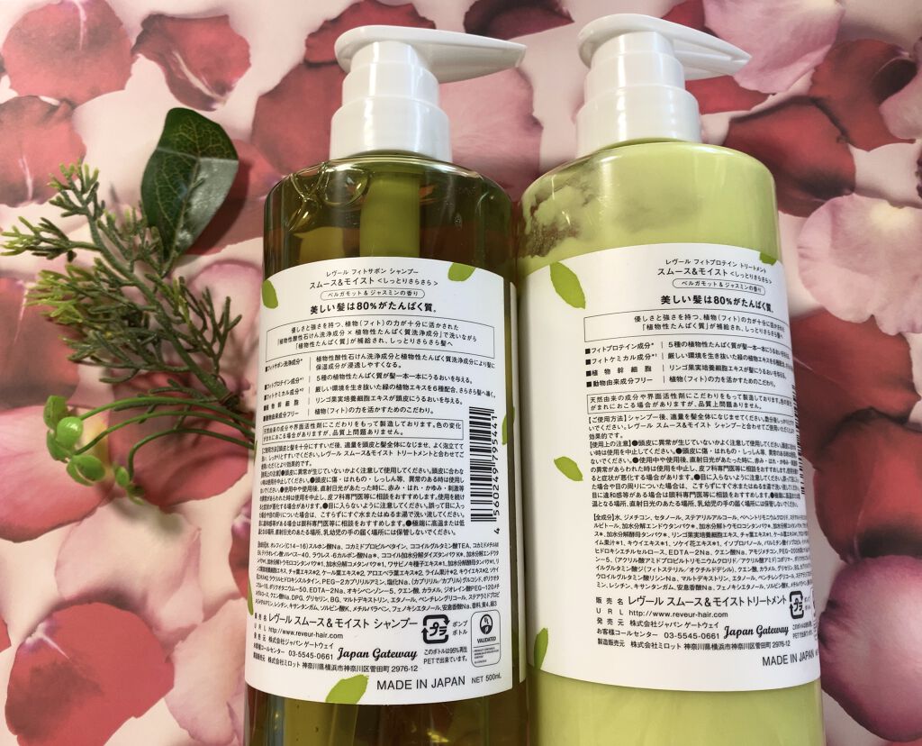 レヴール スムース＆モイスト シャンプー／トリートメント/Reveur(レヴール)/市販シャンプーを使ったクチコミ（2枚目）