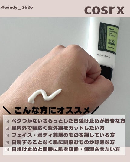 アロエスージングUVクリーム SPF50+ PA+++/COSRX/日焼け止めクリームを使ったクチコミ(6枚目)