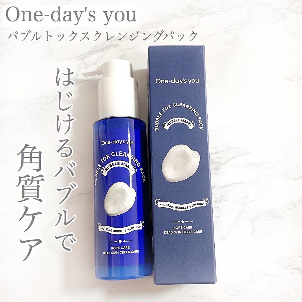 バブルクレンジングパック/One-day's you/洗い流すパック・マスクを使ったクチコミ(1枚目)