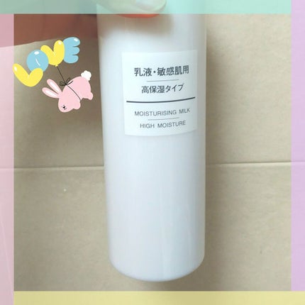 乳液・敏感肌用・高保湿タイプ/無印良品/乳液を使ったクチコミ(1枚目)