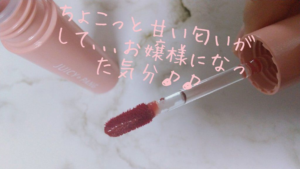 アピュー ジューシーパン スパークリングティント/A’pieu/口紅を使ったクチコミ（2枚目）