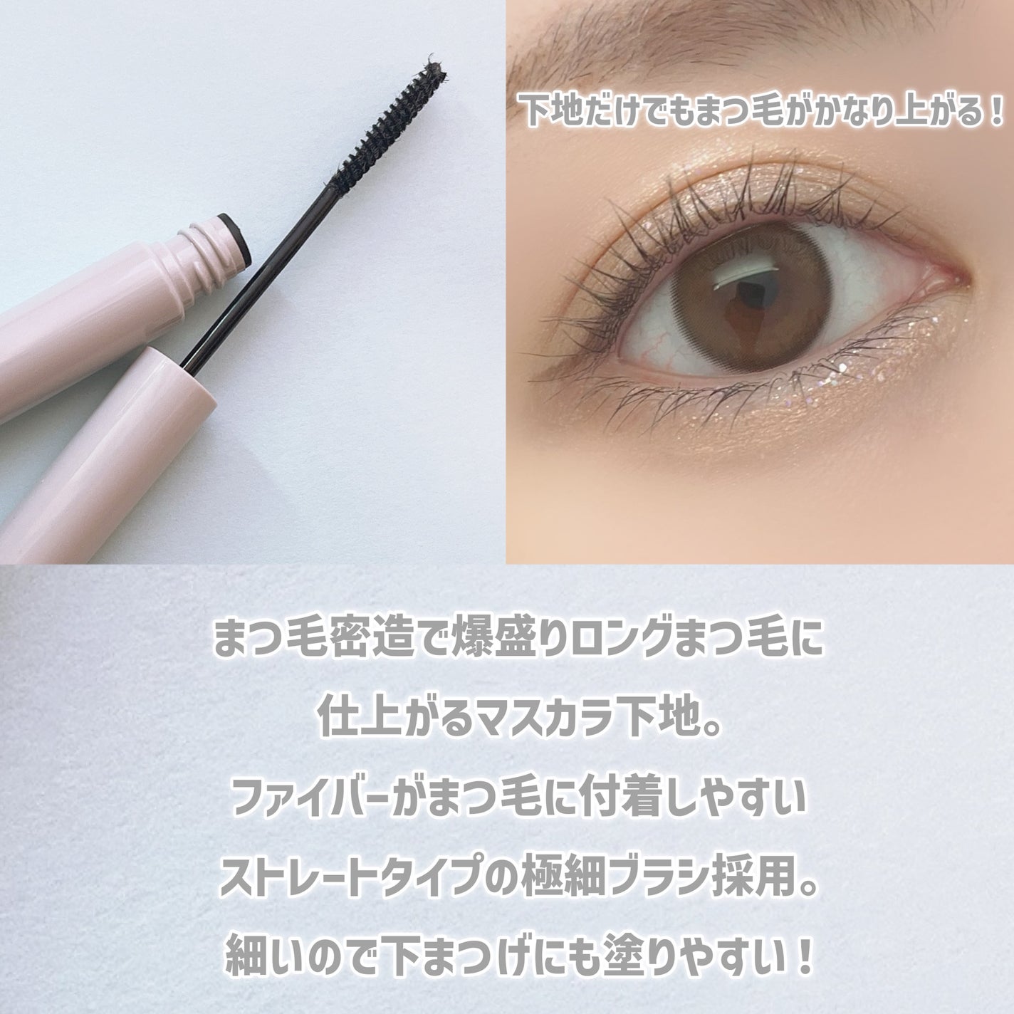 ラッシュガーディアン ロングロンガーベース/LASHGUARDIAN/マスカラ下地を使ったクチコミ(2枚目)