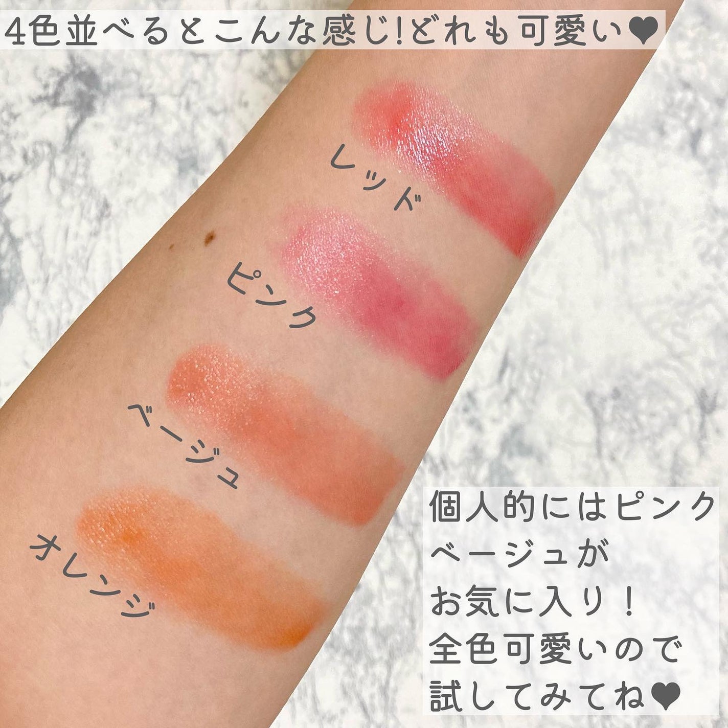 メンソレータム フラッシュティントリップ/メンソレータム/リップティントを使ったクチコミ(9枚目)