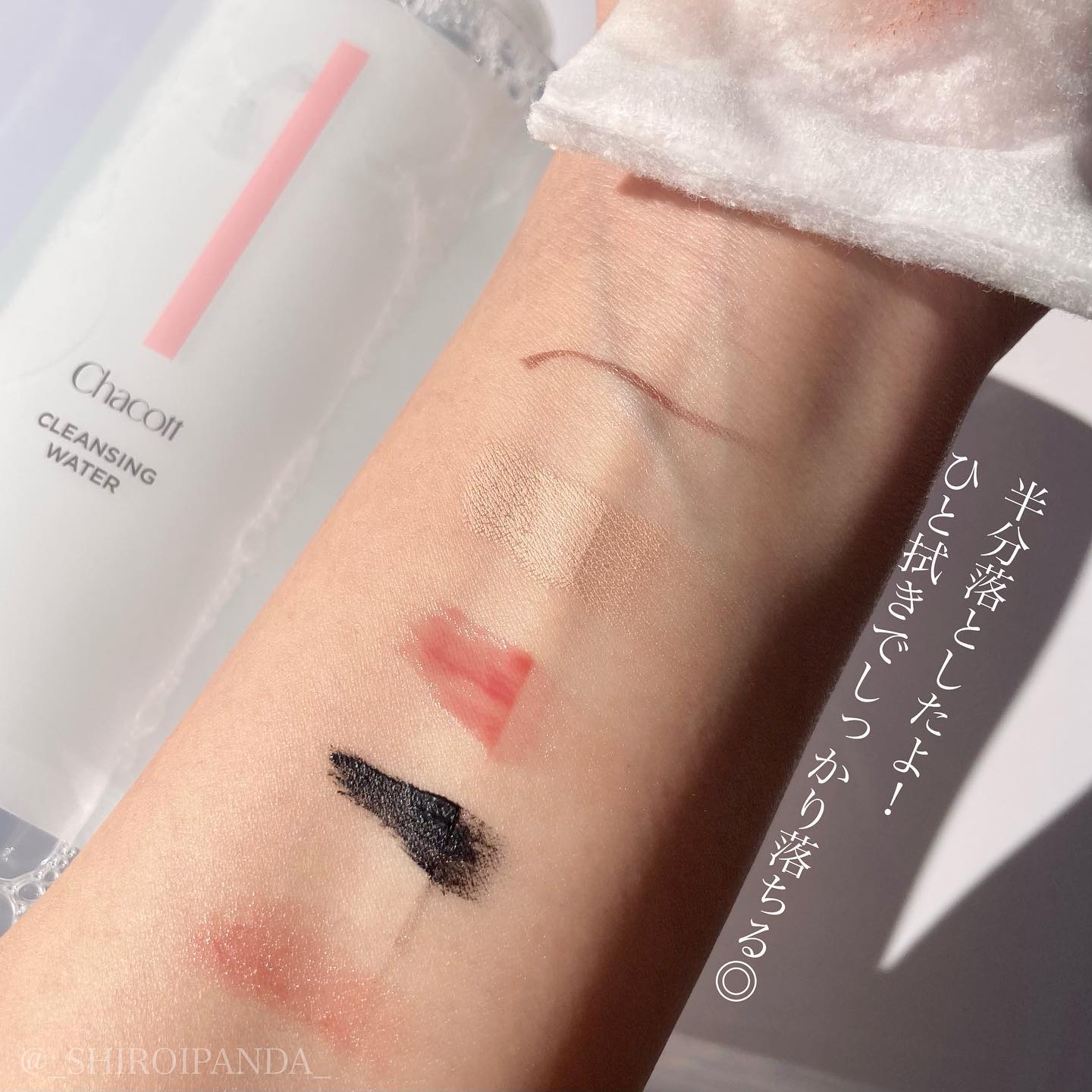クレンジングウォーター/チャコット・コスメティクス/クレンジングウォーターを使ったクチコミ（3枚目）