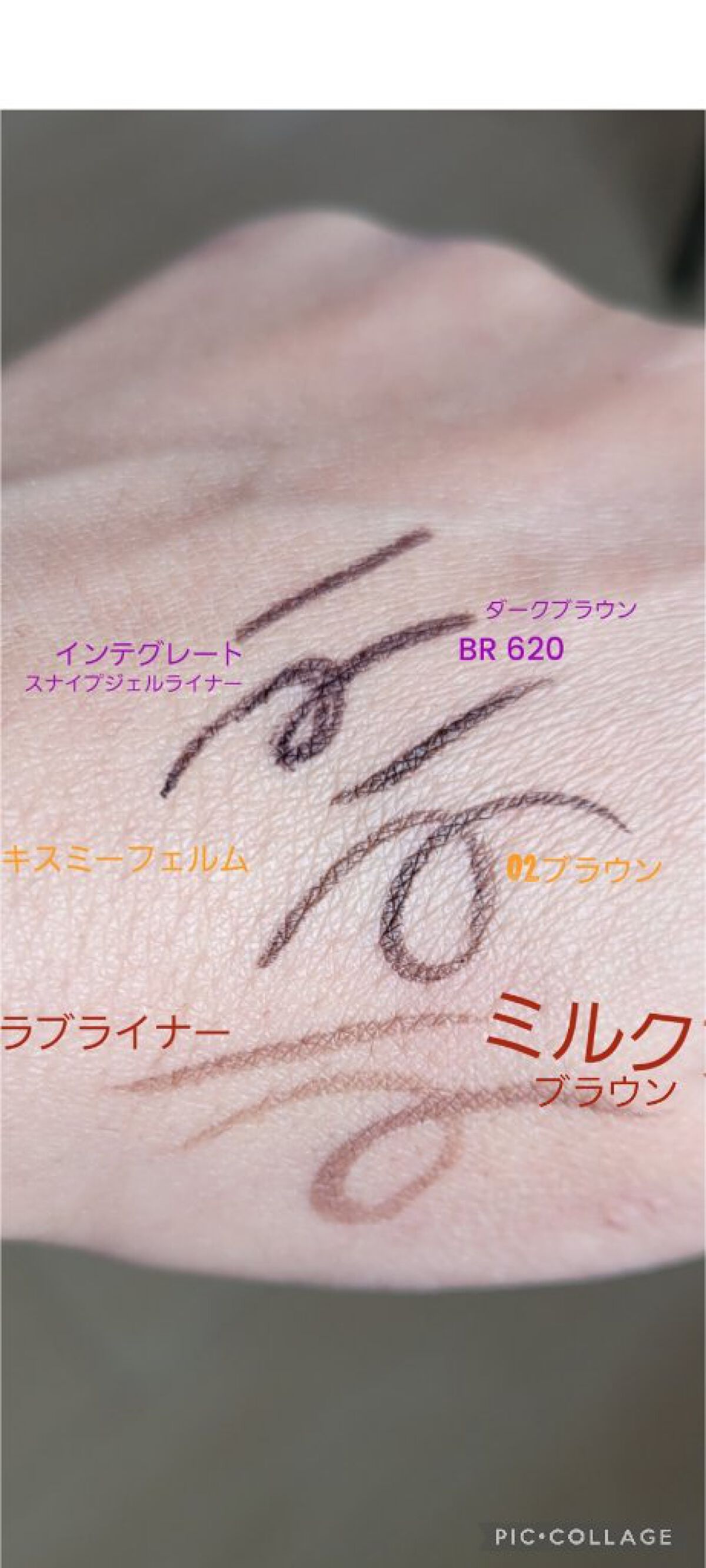 スナイプジェルライナー BR620(カートリッジ)/インテグレート/ジェルアイライナーを使ったクチコミ（1枚目）