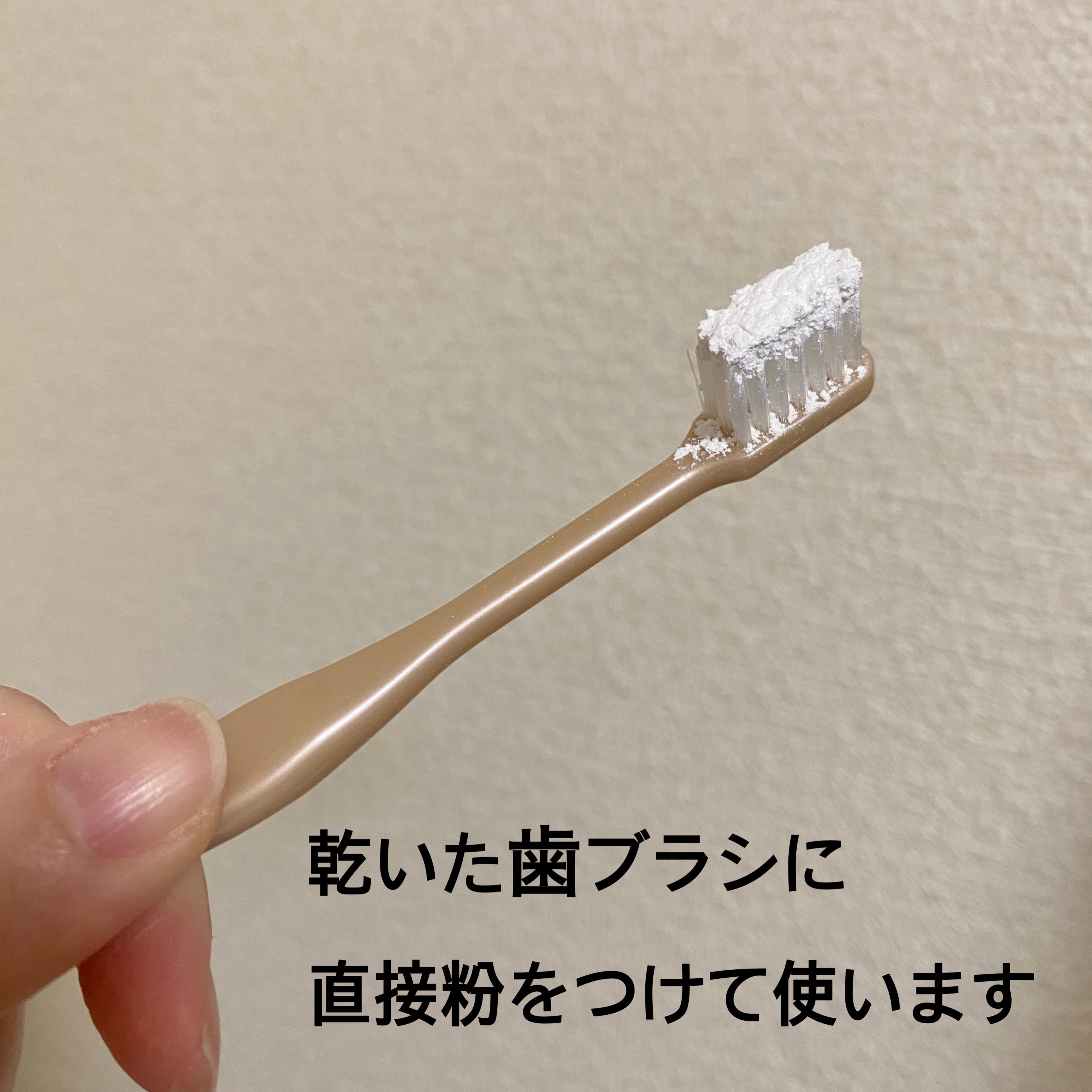 Dr.オーラル 3Dホワイトニングパウダー(プライムミント)/Dr.Oral/歯磨き粉を使ったクチコミ（3枚目）