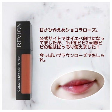 カラーステイ サテン インク/REVLON/口紅を使ったクチコミ（2枚目）