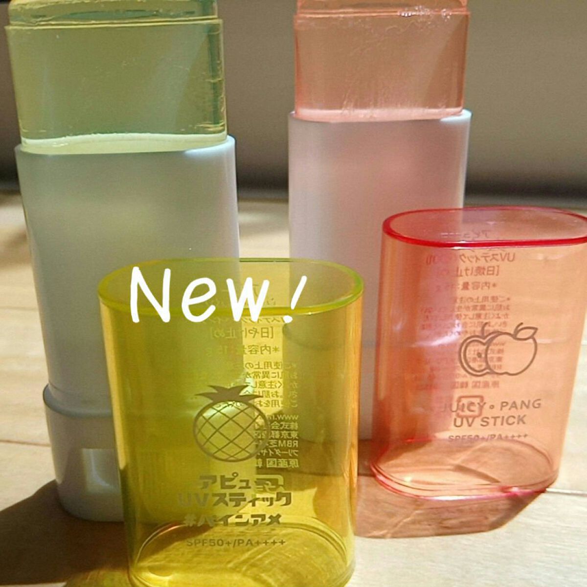 アピュー ジューシーパン UVスティック/A’pieu/日焼け止め・UVケアを使ったクチコミ(3枚目)