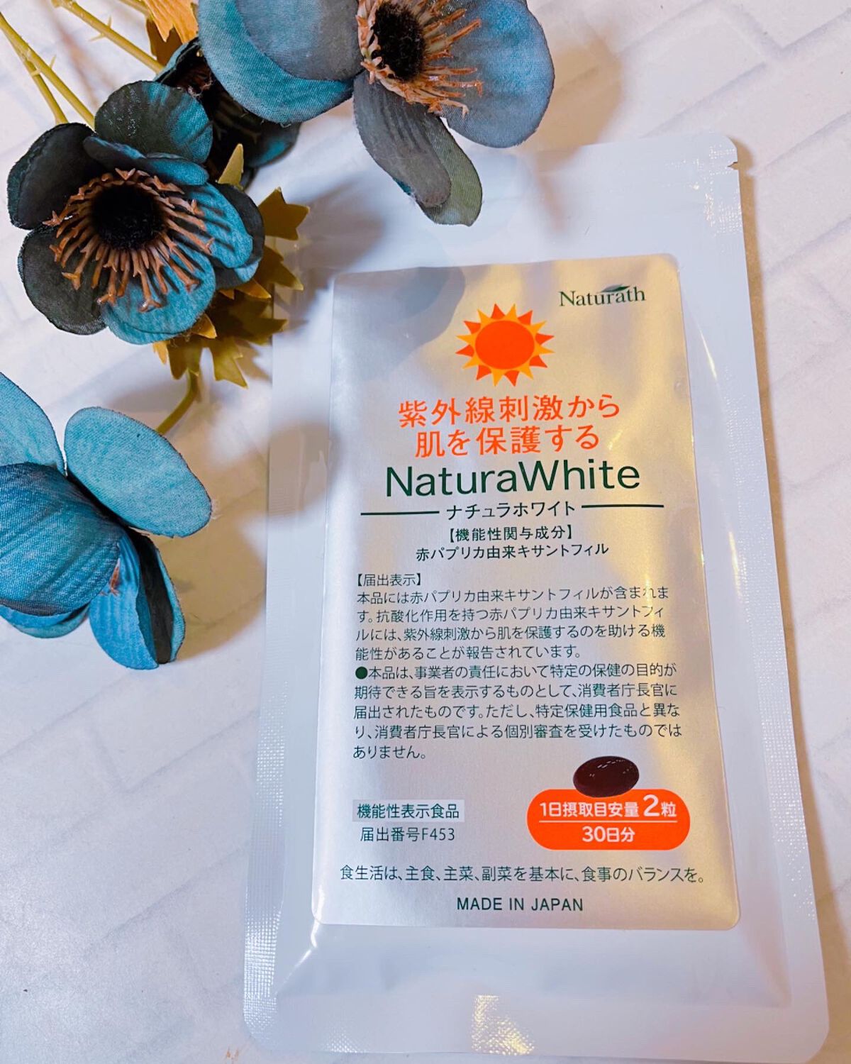 ナチュラホワイト/ナチュラス/美容サプリメントを使ったクチコミ（2枚目）