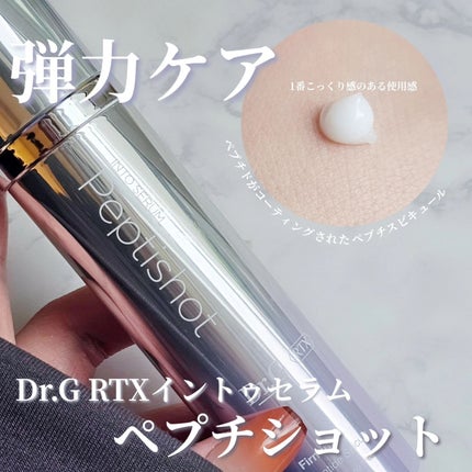 RTXセラム ヒアルショット/Dr.G/美容液を使ったクチコミ(3枚目)