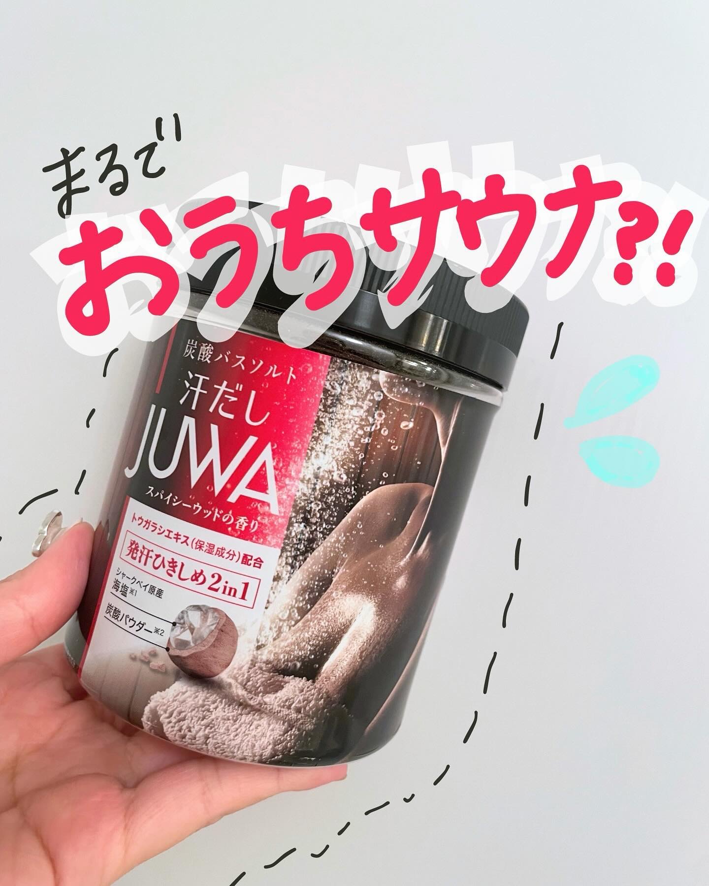 汗だしJUWA/白元アース/炭酸系入浴剤を使ったクチコミ（1枚目）
