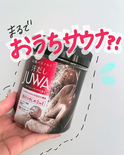 汗だしJUWA/白元アース/炭酸系入浴剤を使ったクチコミ(1枚目)
