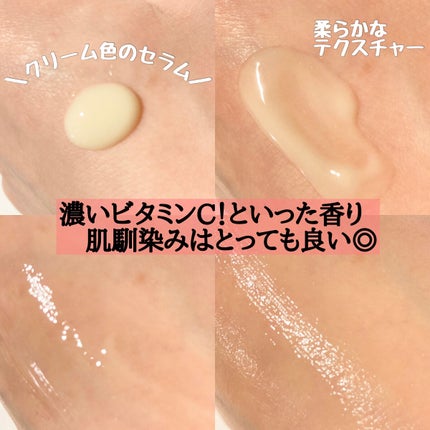 ユース ラディアンス ビタチノール セラム/primera/美容液を使ったクチコミ(3枚目)