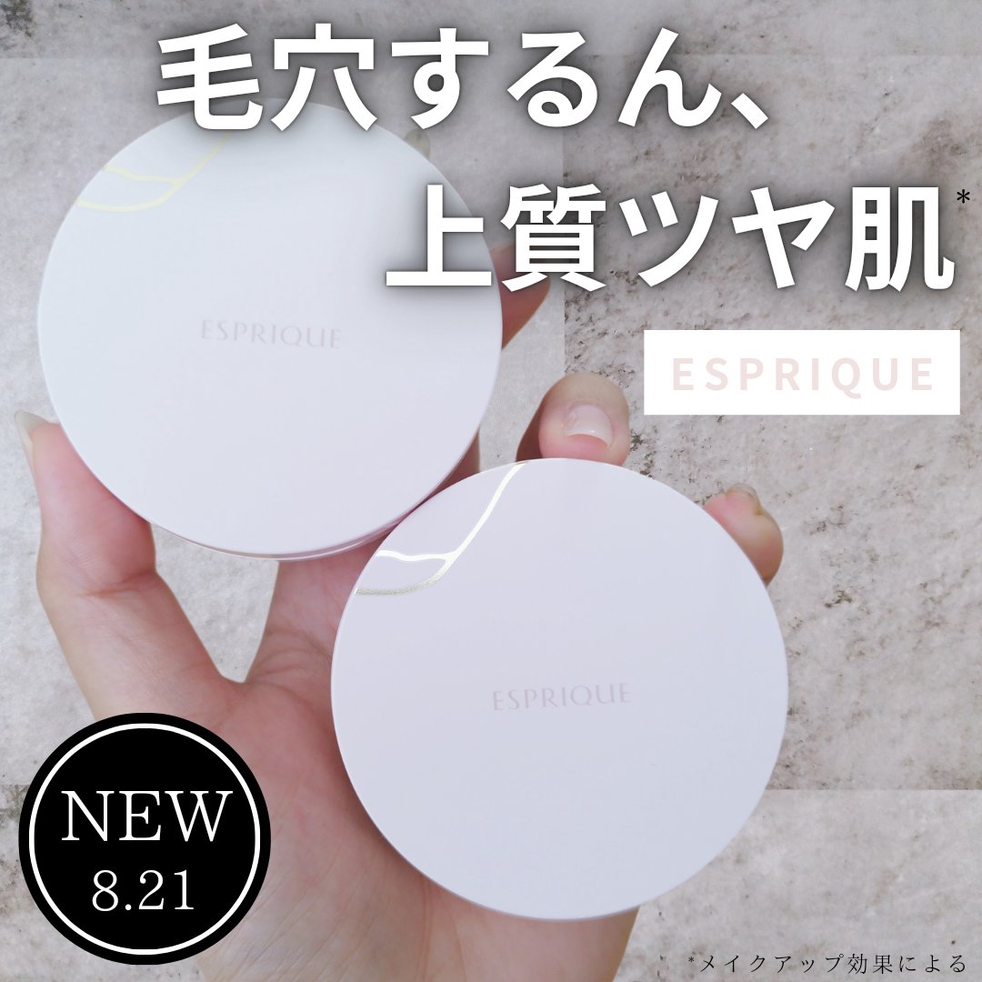 シルキーロングステイ パウダー/ESPRIQUE/ルースパウダーを使ったクチコミ（1枚目）