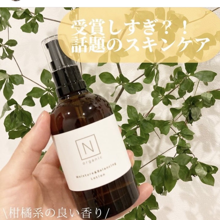 モイスチュア＆バランシング ローション/Ｎ organic/化粧水を使ったクチコミ（1枚目）