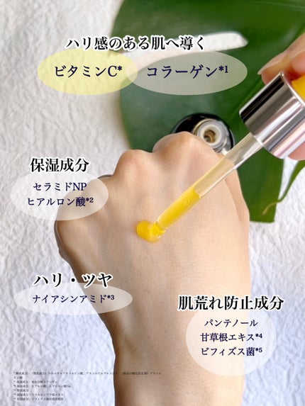 ミシャ ビタシープラス 美容液【日本処方】/MISSHA/美容液を使ったクチコミ(3枚目)